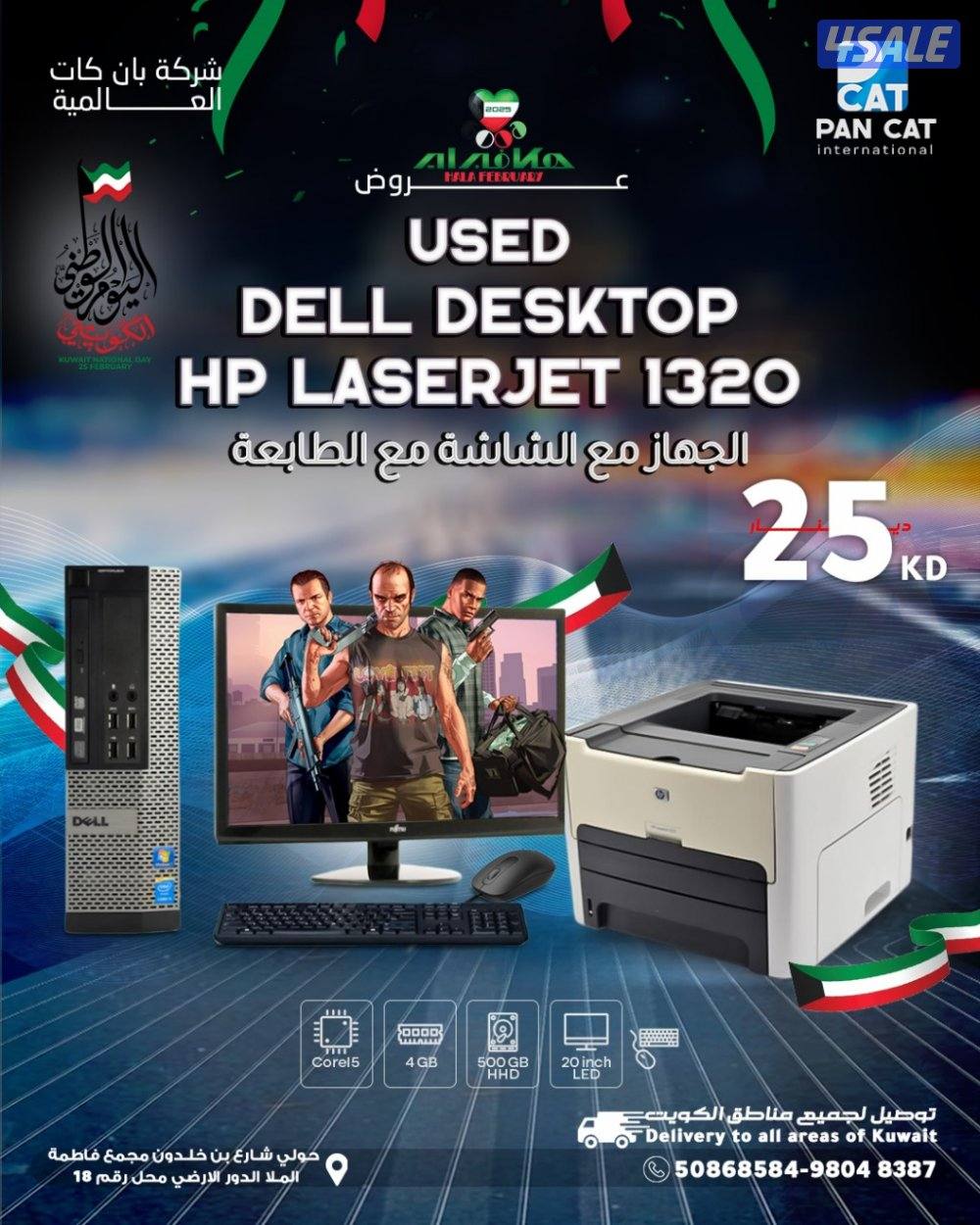 عروض على طباعات وأجهزة كمبوتير بمناسبه العام الدراسي الجديد1