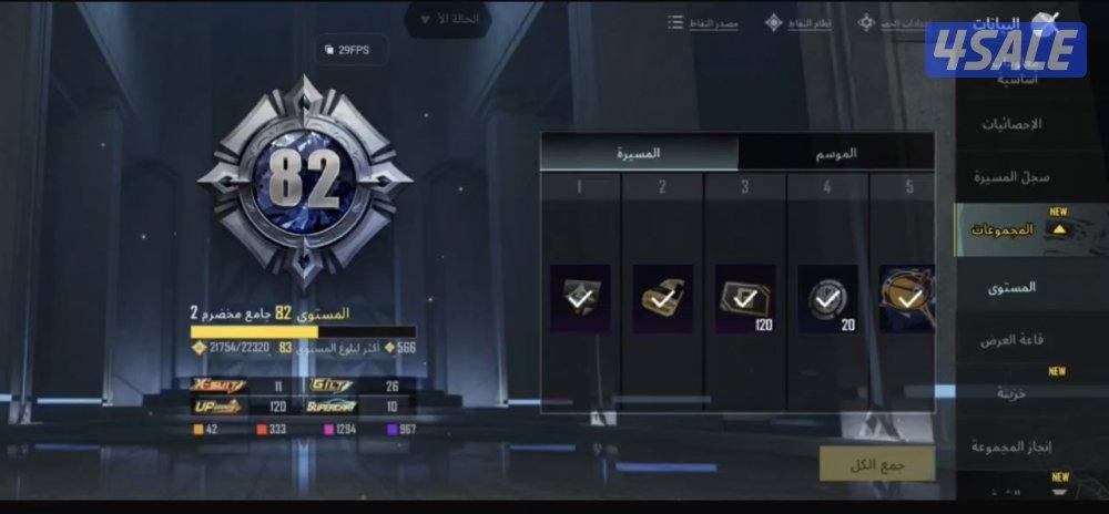 لببيع حساب ببجي0