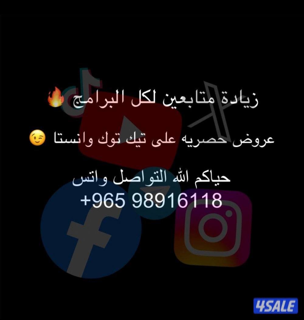 زيادة متابعين0