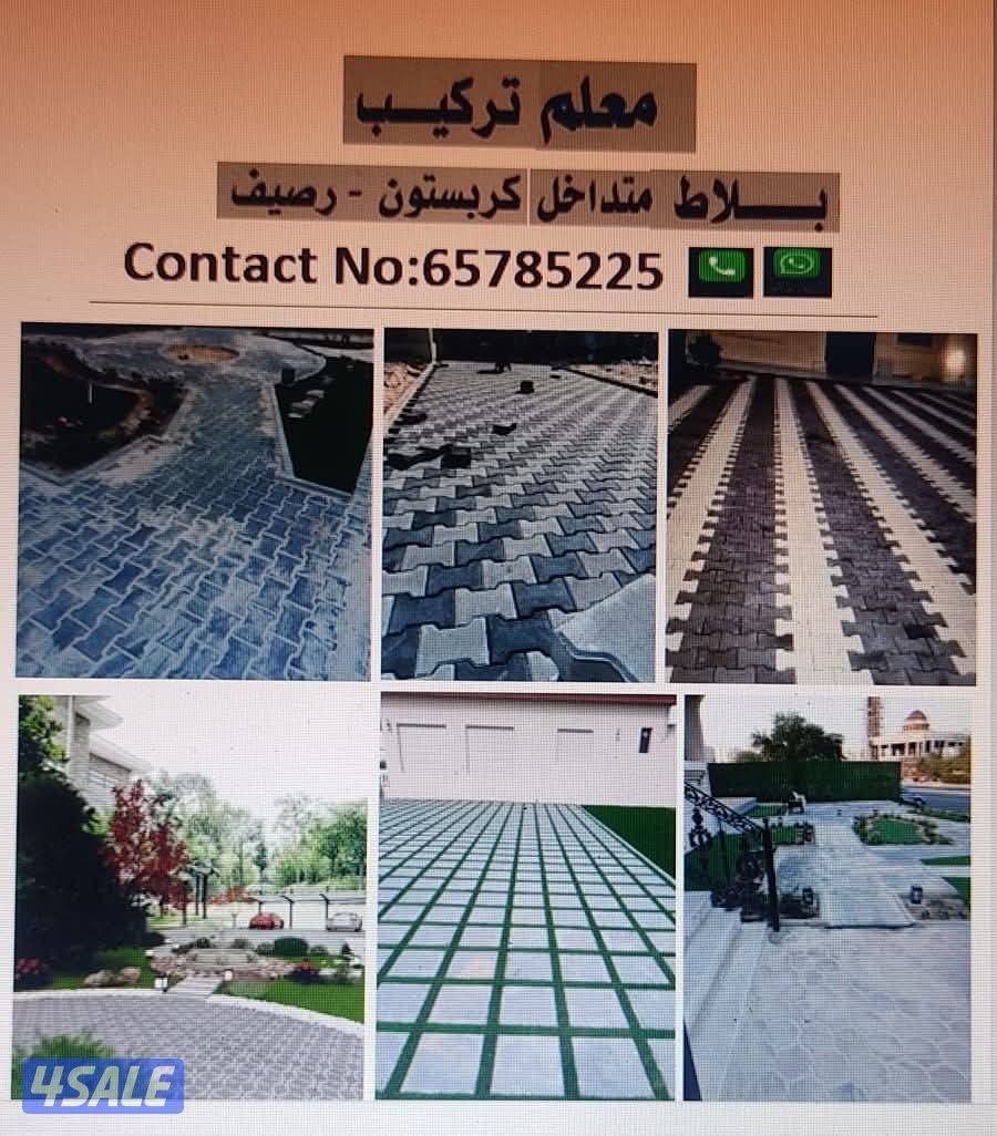 معلم بلاط متداخل باكستاني0