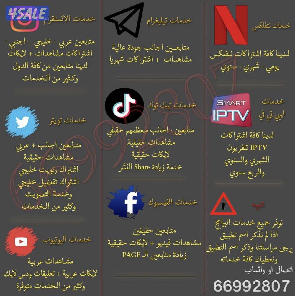 للبيع متابعين تيك توك - انستقرام1