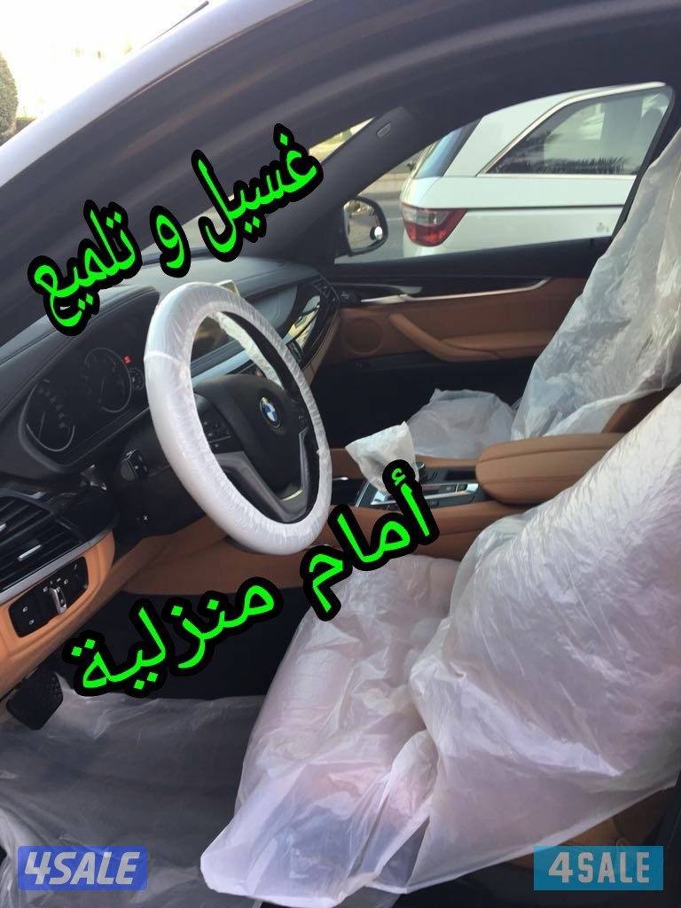 غسيل و تلميع سيارات 5 دك7