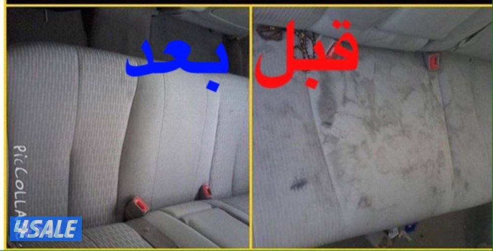 غسيل و تلميع سيارات 5 دك8