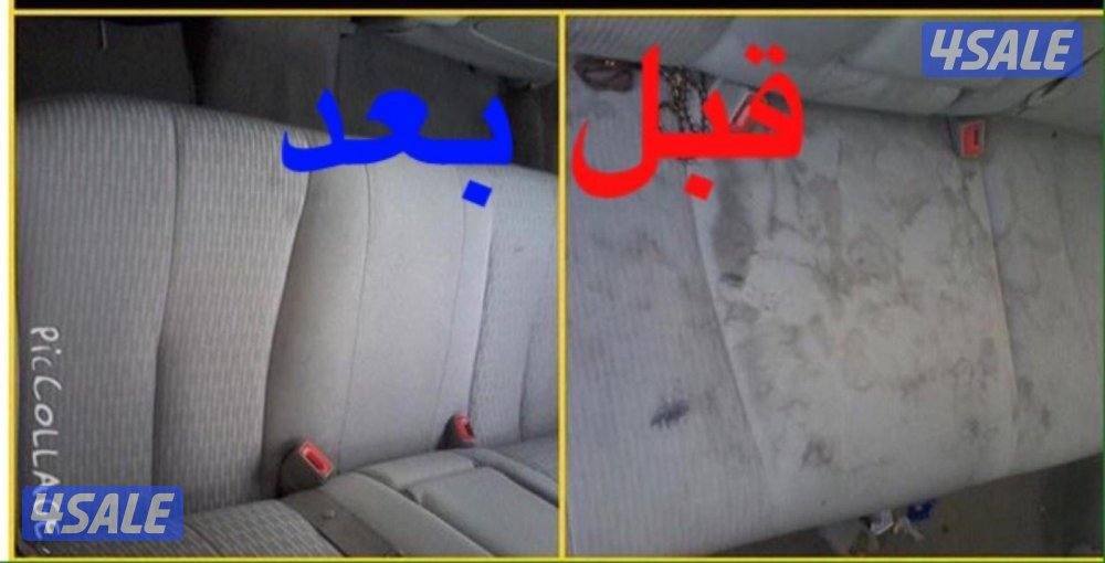 غسيل و تلميع سيارات 5 دك1