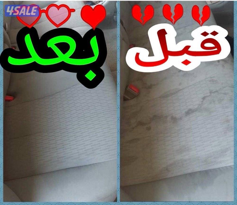 غسيل و تلميع سيارات 5 دك0