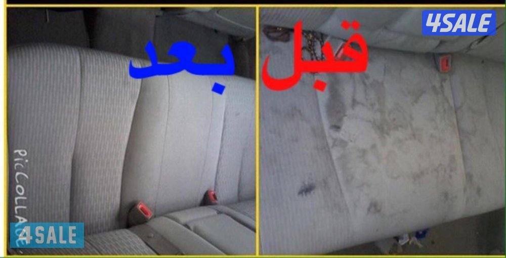 غسيل و تلميع سيارات 5 دك10