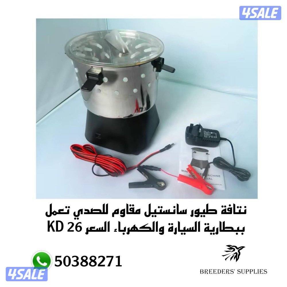 مستلزمات المربين3