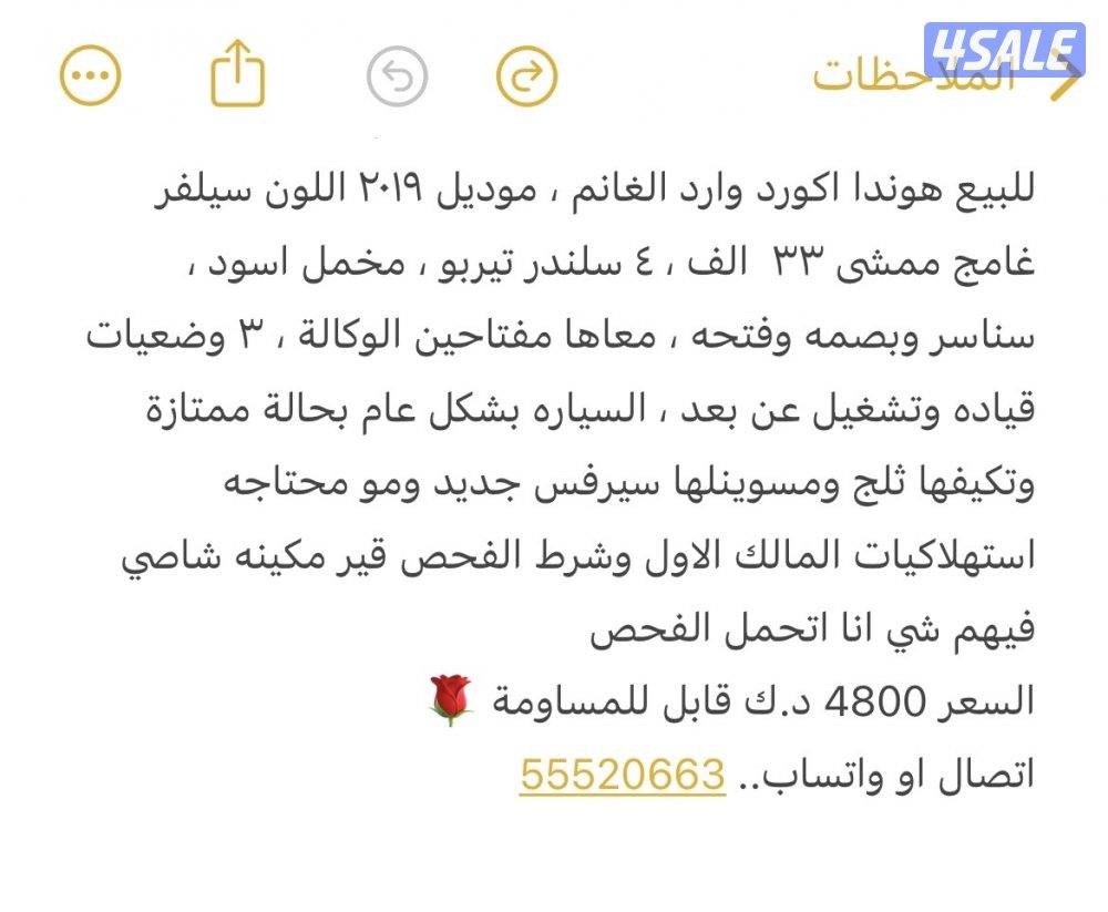 للبيع فقط هوندا اكورد6
