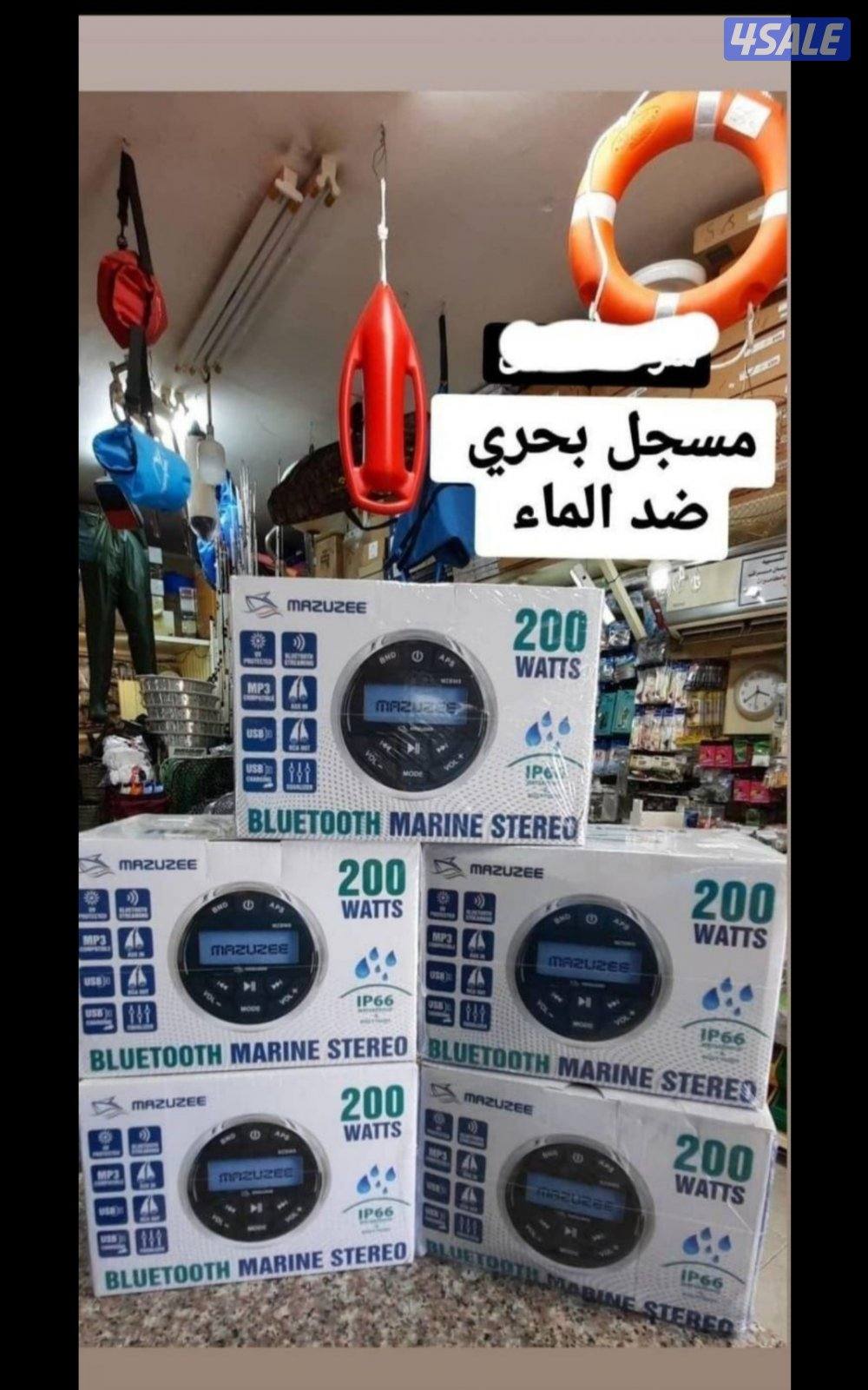 الحداق.معدات بحریه والقوارب1