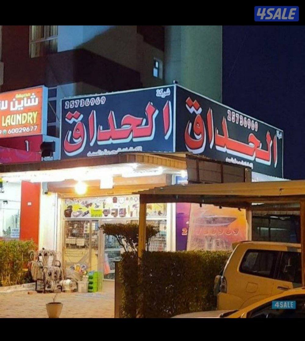 الحداق.معدات بحریه والقوارب0