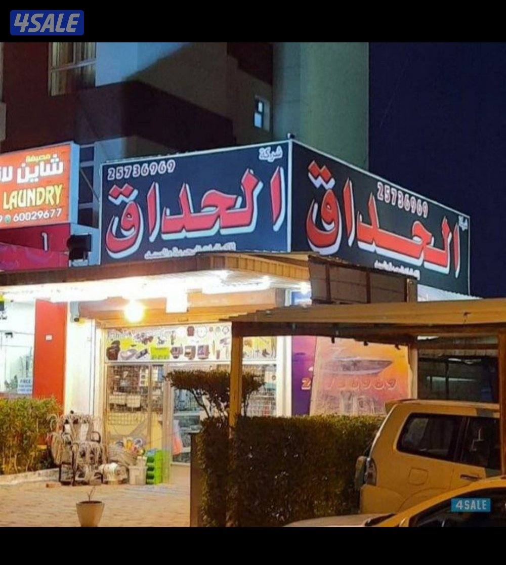 الحداق.معدات بحریه.والقوارب0