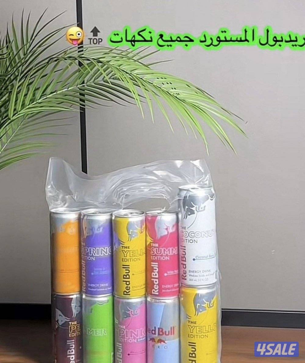 ردبول نكهات خياليه وحلا أسعار وخدمت توصيل2