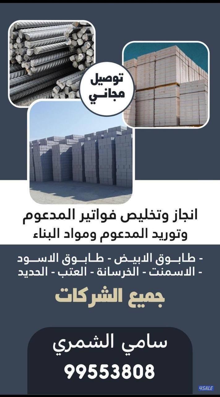للبيع طابوق ابيض وعتب واسمنت0