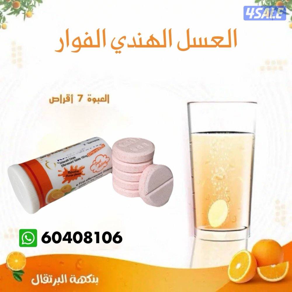 العسل الملكي - العسل التركي3