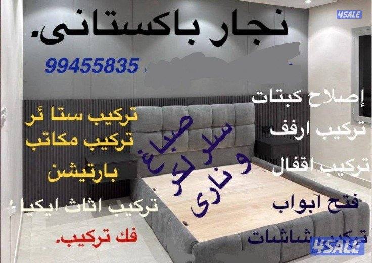 نجار باكستاني0