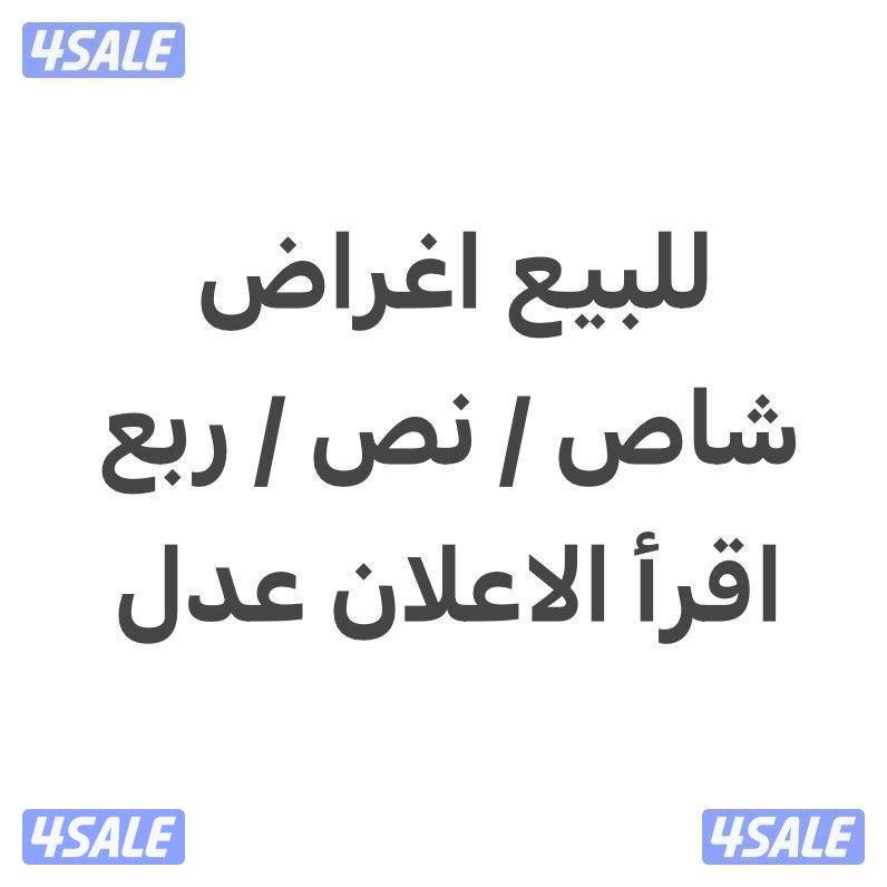 اغراض شاص استراليه0