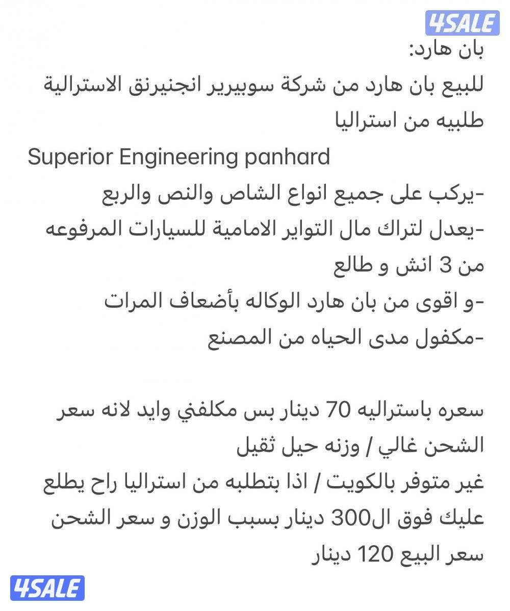 اغراض شاص استراليه6