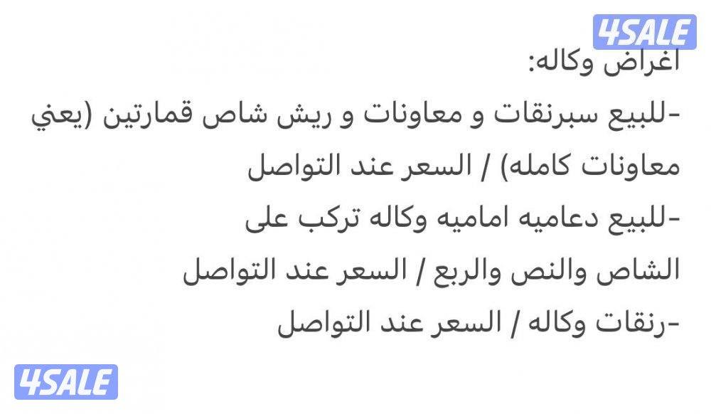 اغراض شاص استراليه9