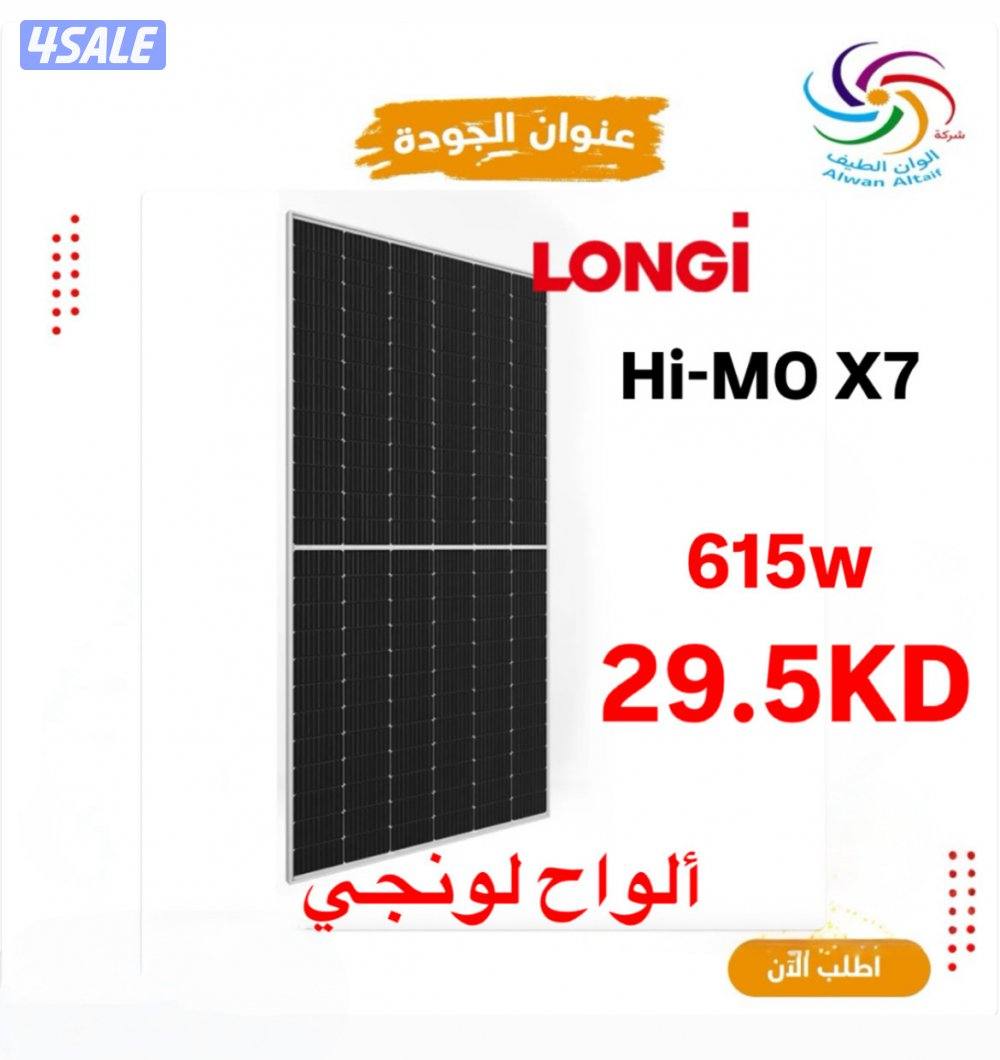 جميع منتجات الطاقة الشمسية في مكان واحد1