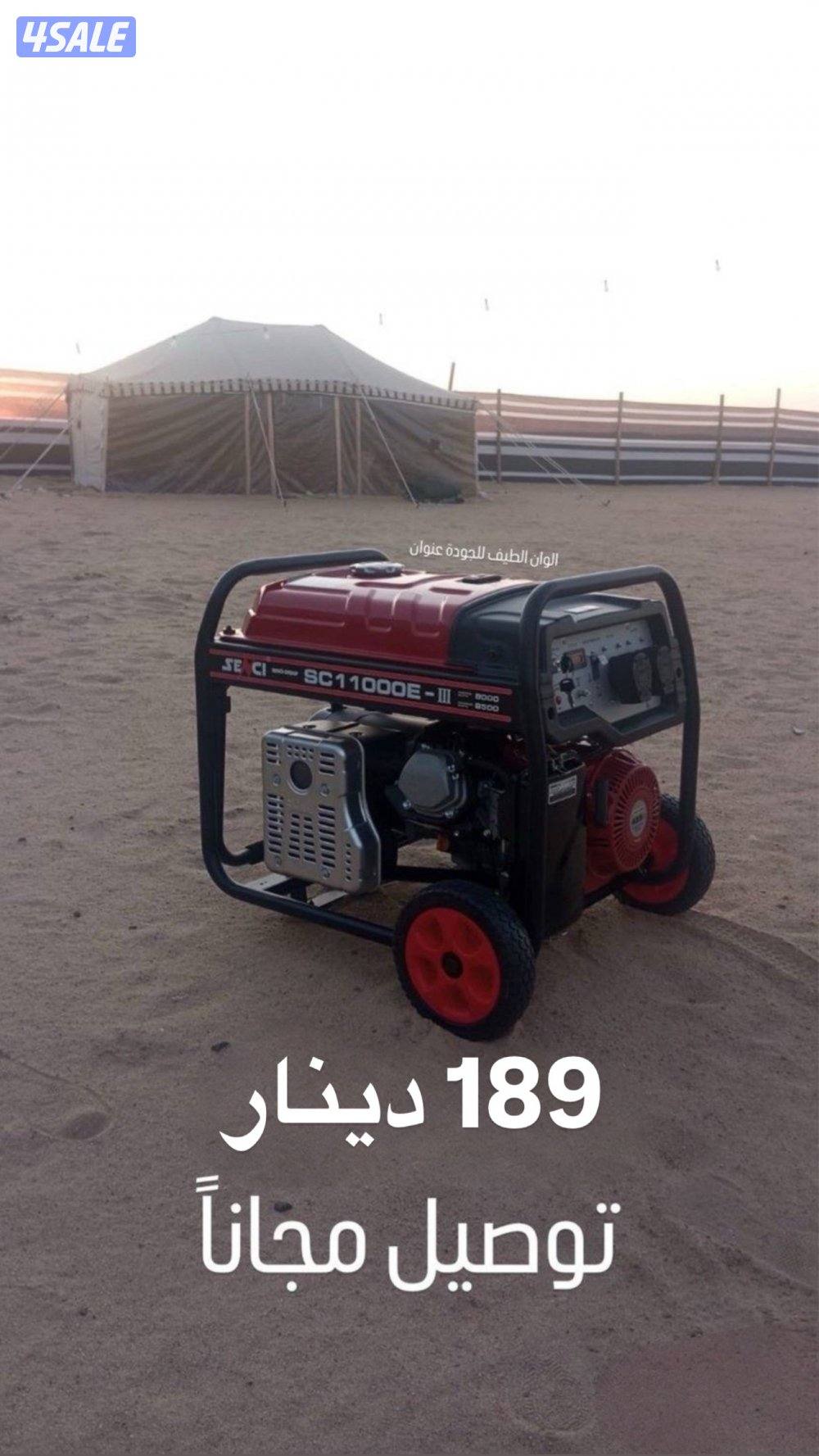 189 توصيل مجاناً الاقوي SC11000 عرض0