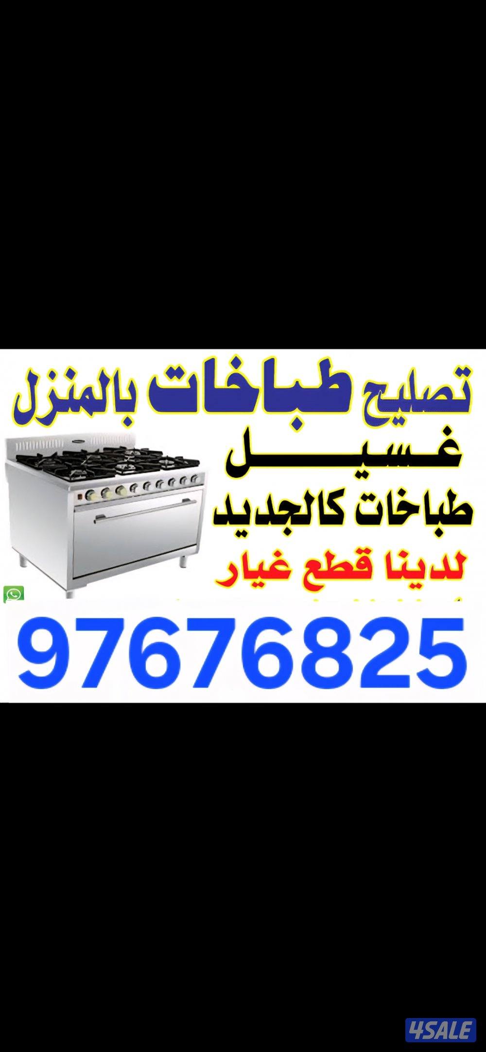#فني#طباخ#فني#طباخ#فني#طباخ#فني#طباخ#فني#طباخ#فني#طباخ#فني#طباخ#فني###0