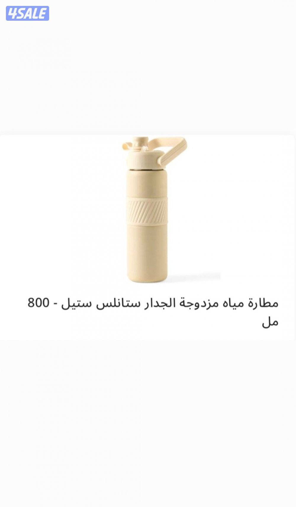 قارورة ماء حرارية – مقاومة للإنسكاب
Thermal Water Bottle – Leak-Proof0