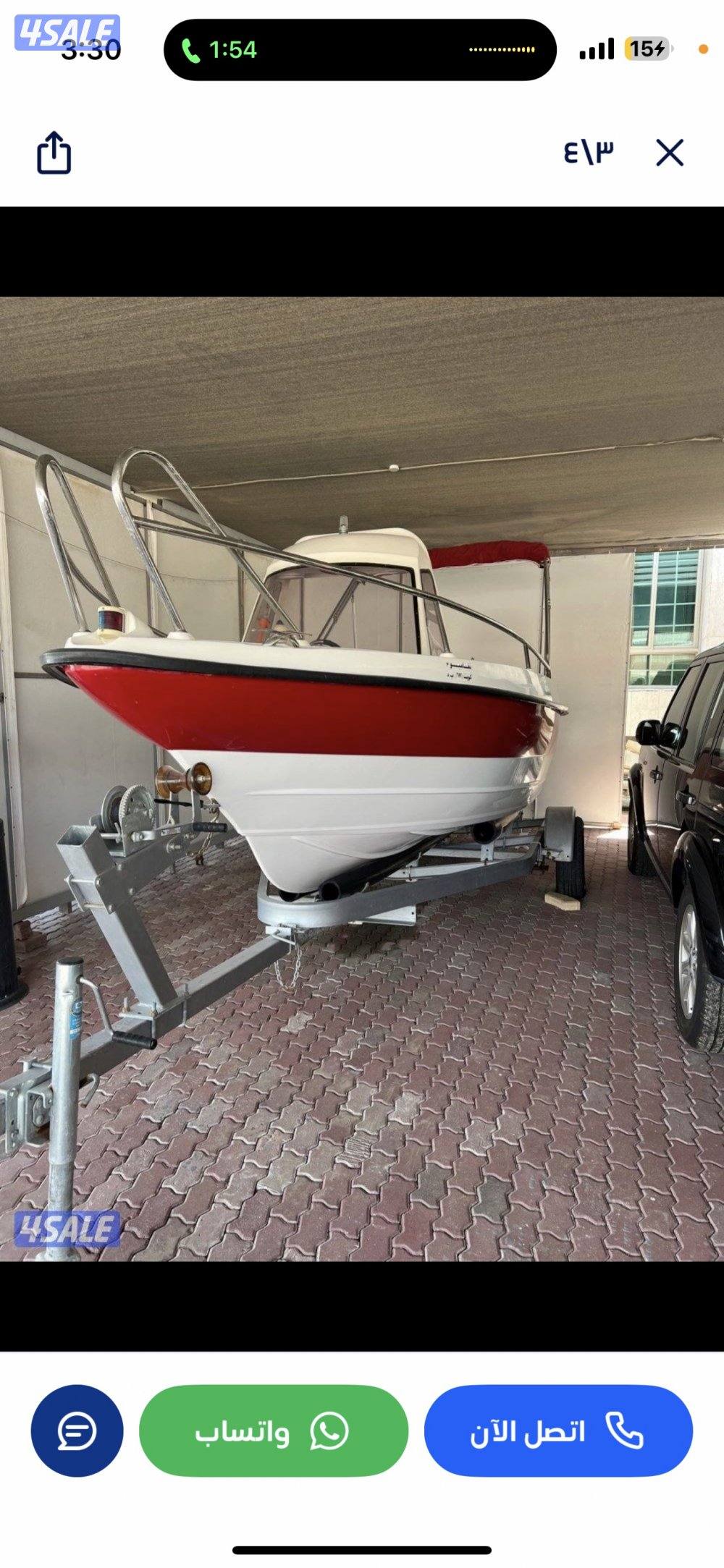 للبيع طراد0