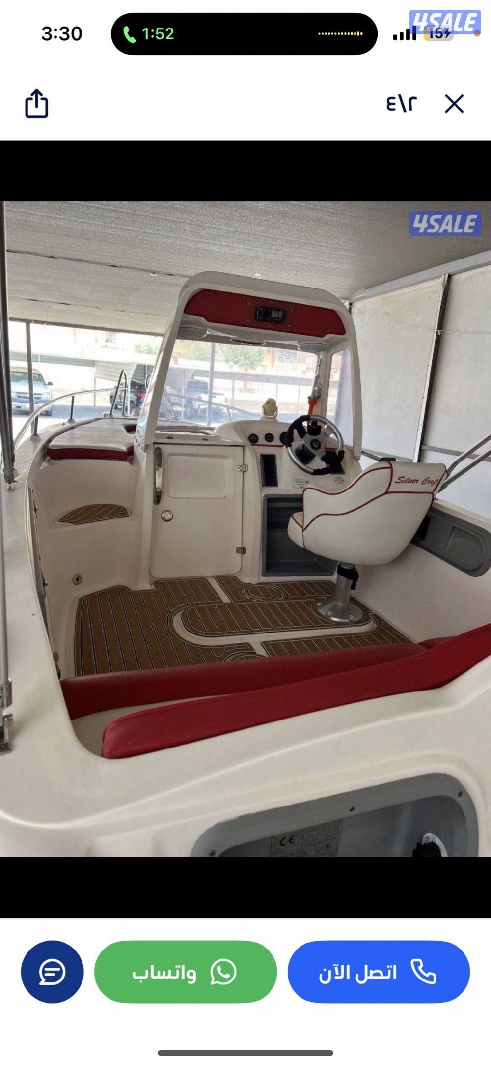 للبيع طراد2