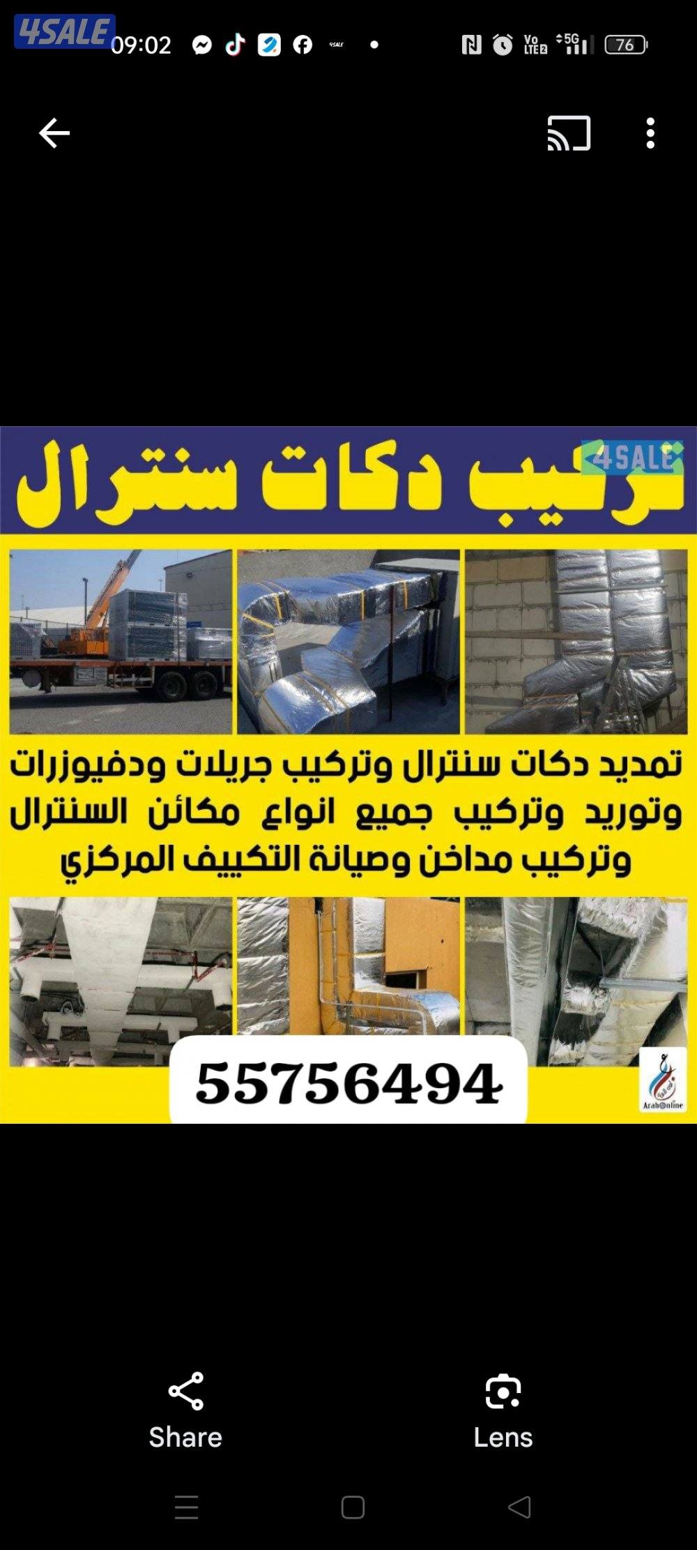 مقاول دكتات تكيف المركزى تركيب تهوية6