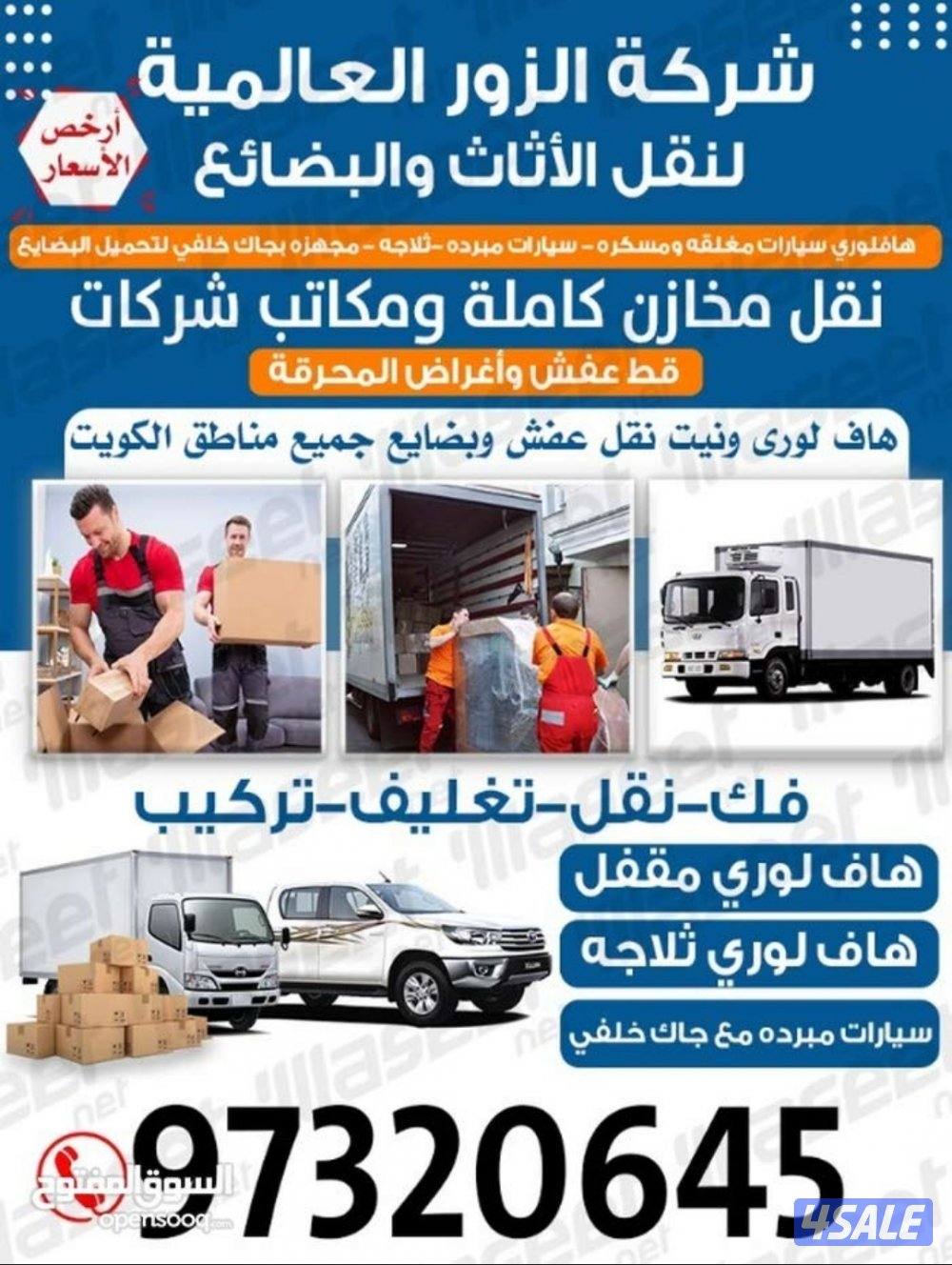 هافلورى مقفل -هاف لوري براد مع جاك خلفي نقل بضايع جميع مناطق الكويت13