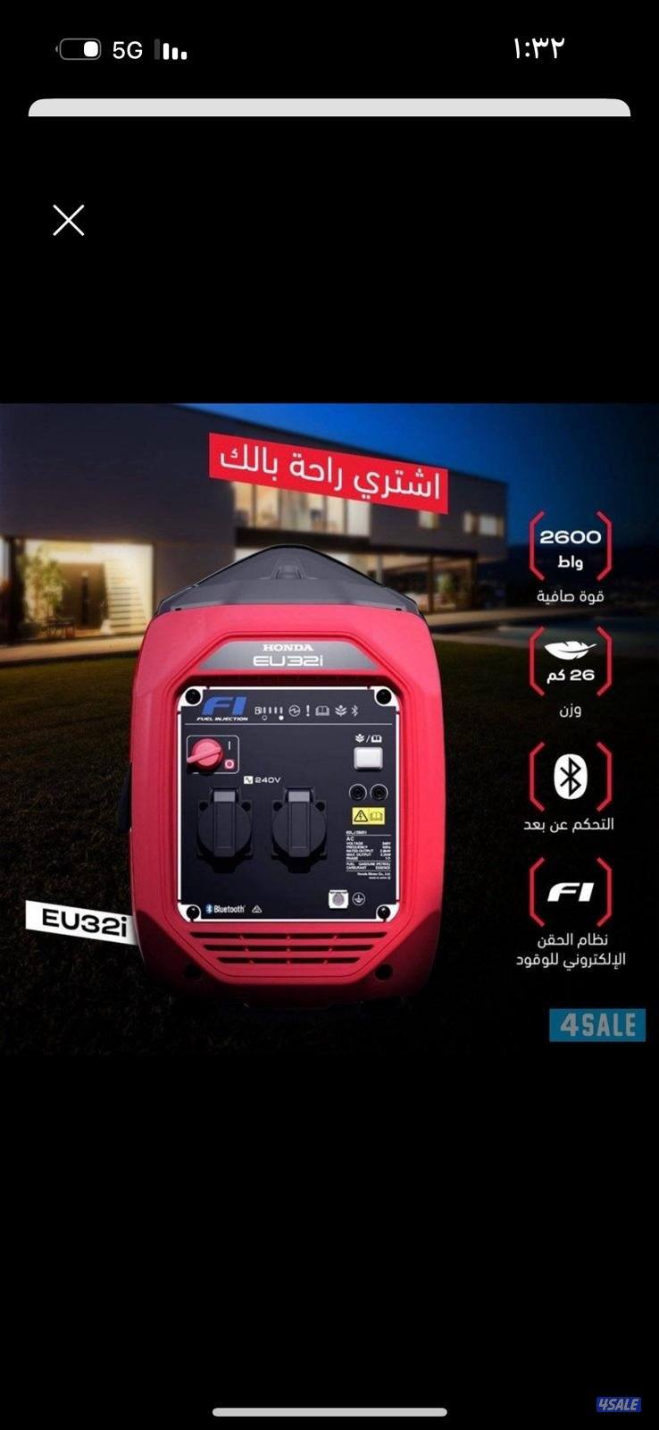 للبيع ماطور هوندا٣٢٠٠ كاتم صوت جديده بالكرتون هوندا EU3200i1