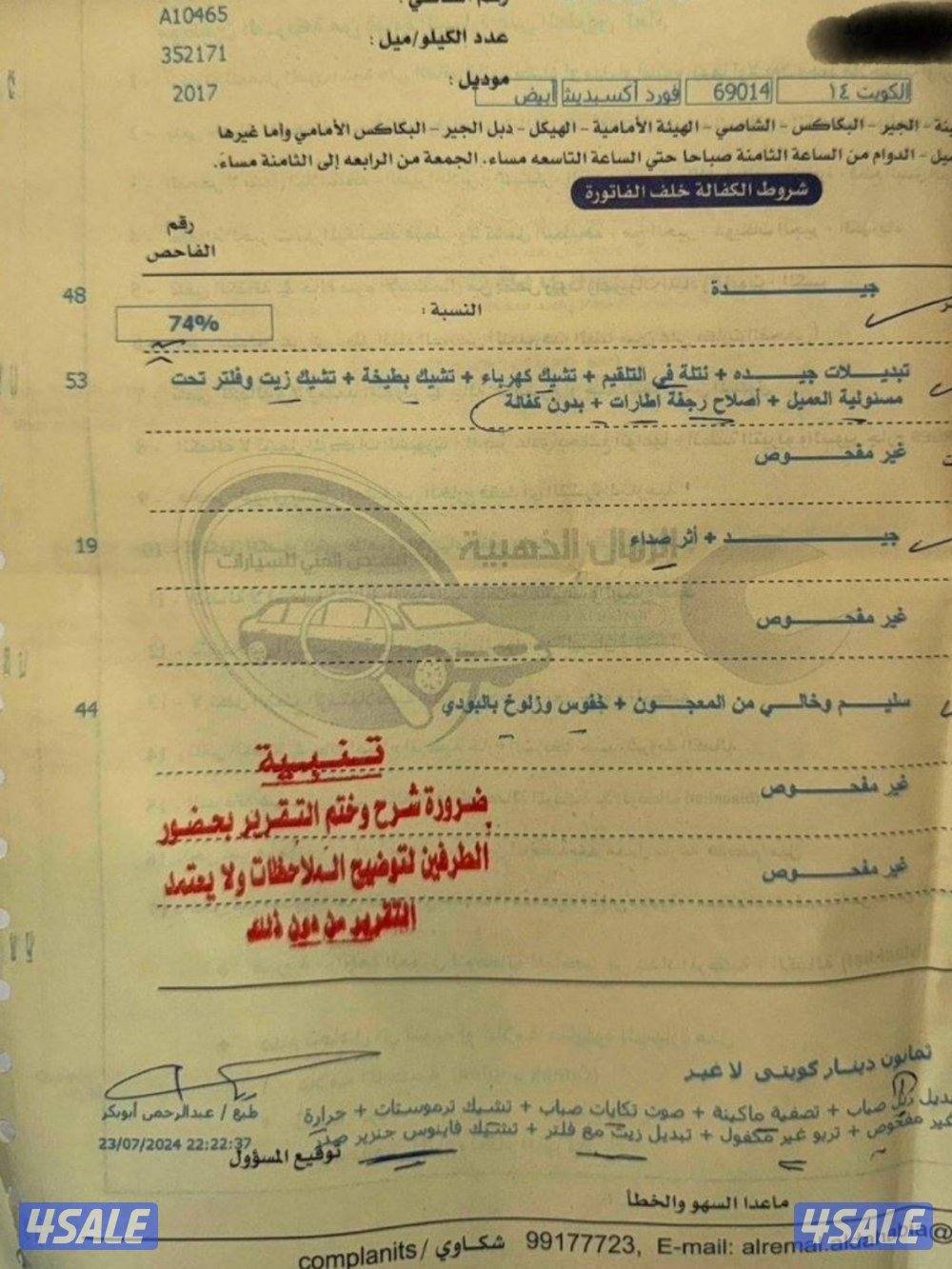 كنق رانش دبل ٢٠١٧7
