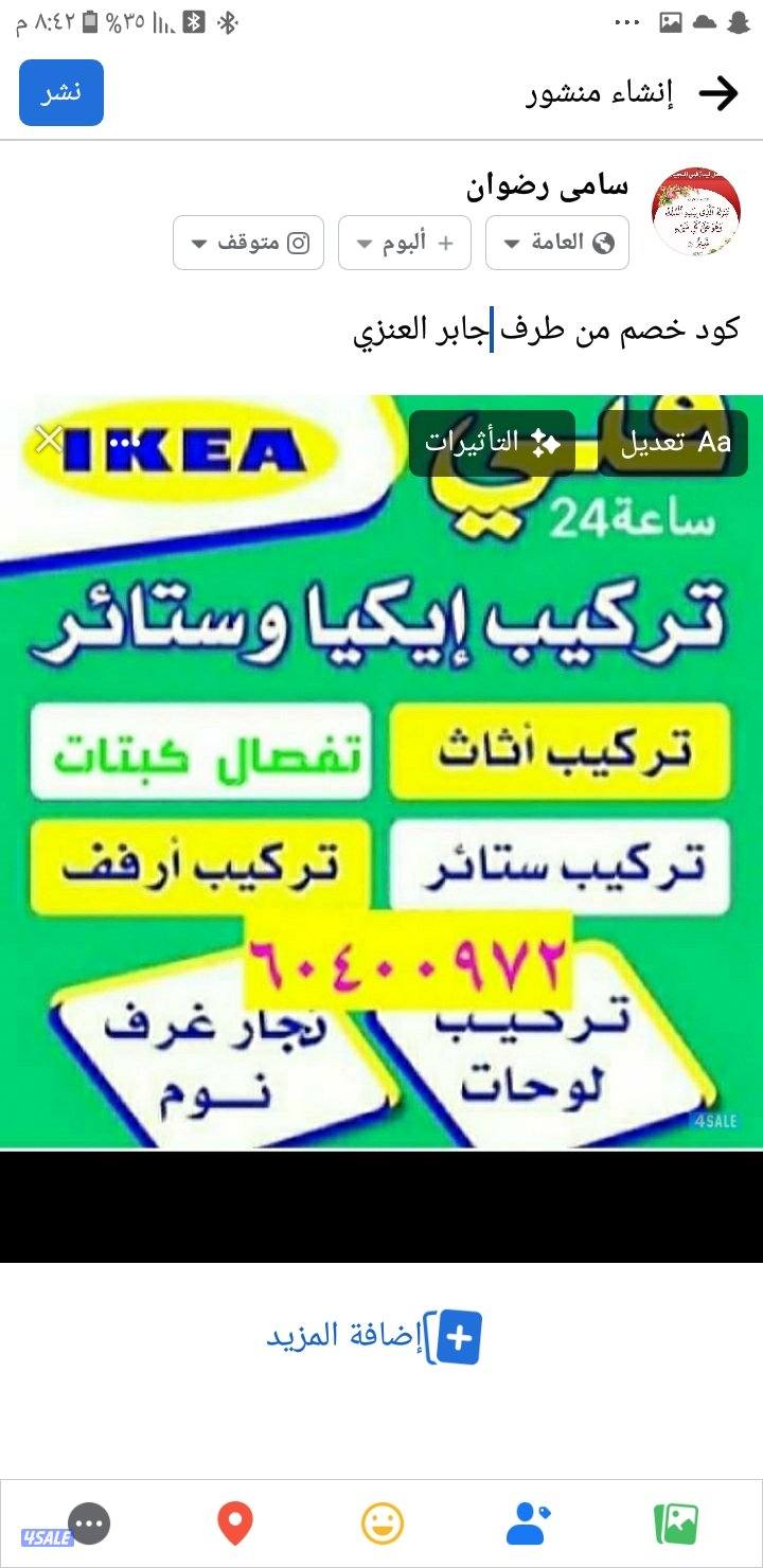 نجار ايكيا  فك وتركيب0