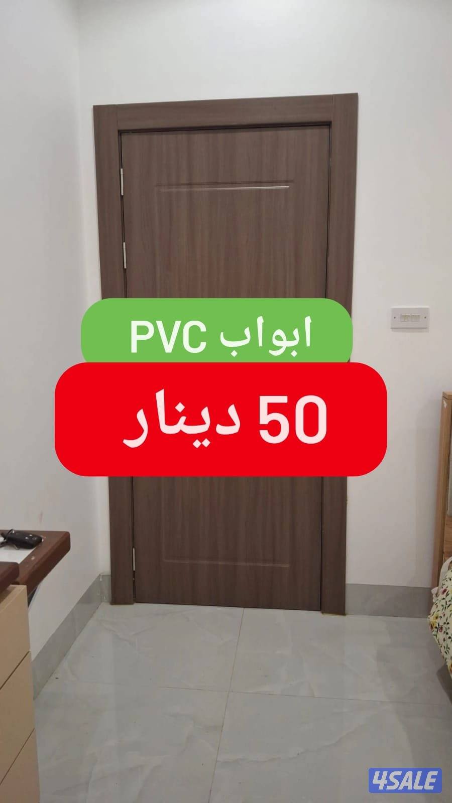 ابواب 50 دينار0