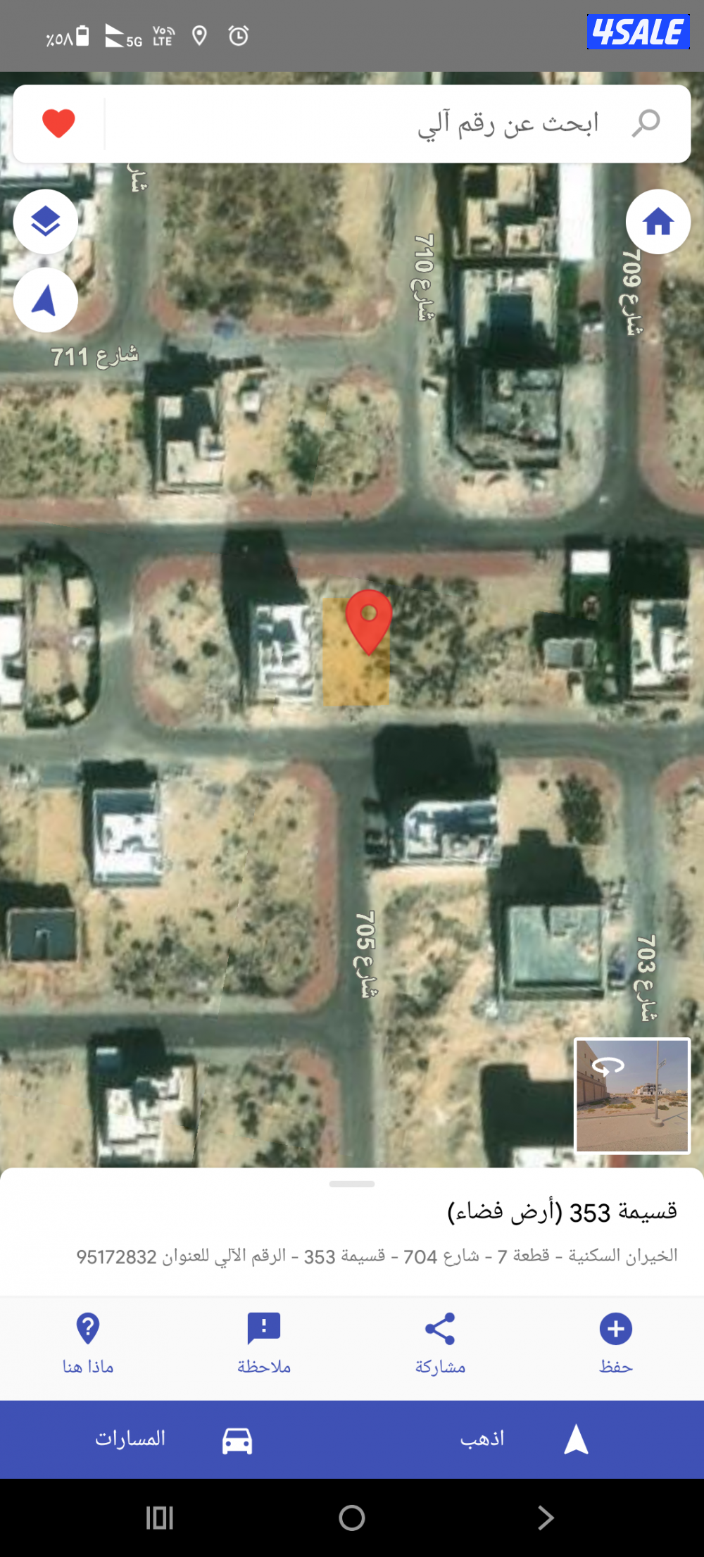 للبيع أرض بالخيران السكنية قطعة ٧0