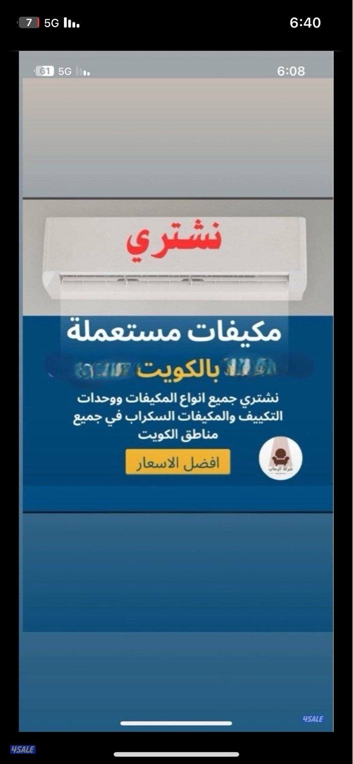 نشتري اثاث المستعمل0