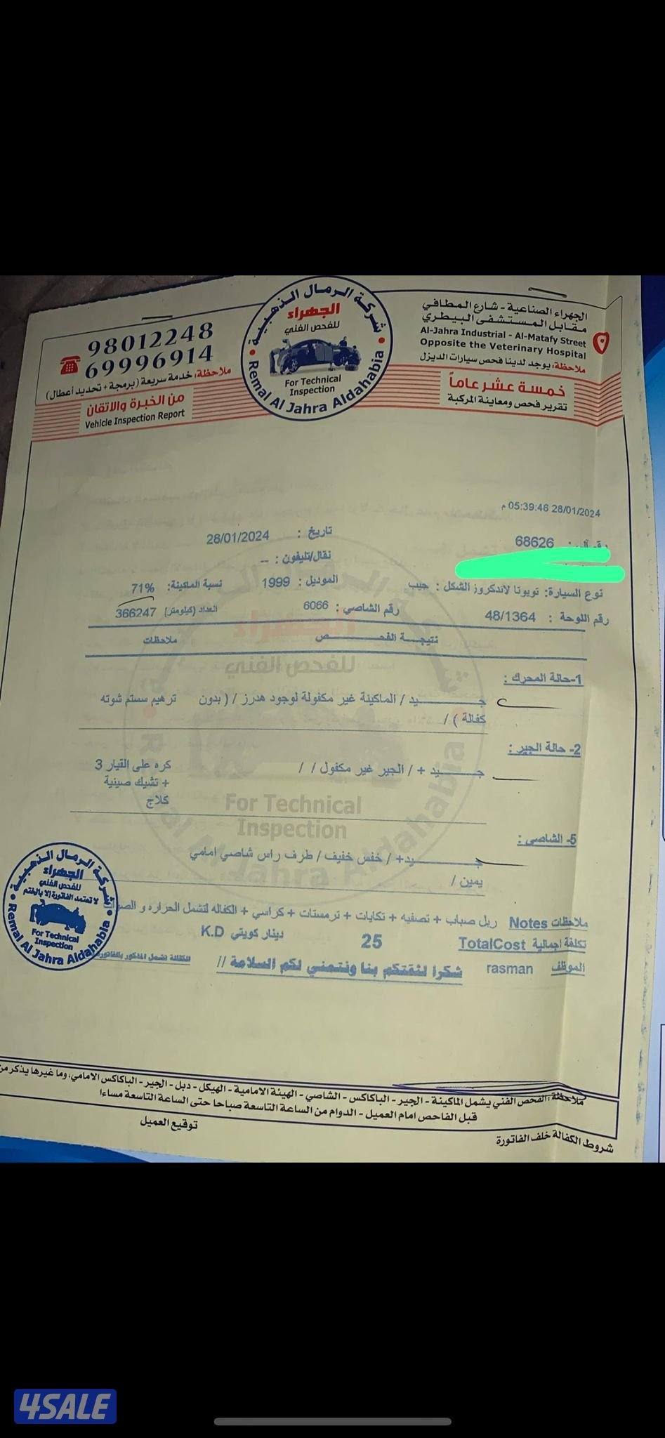 لاند كروزر4