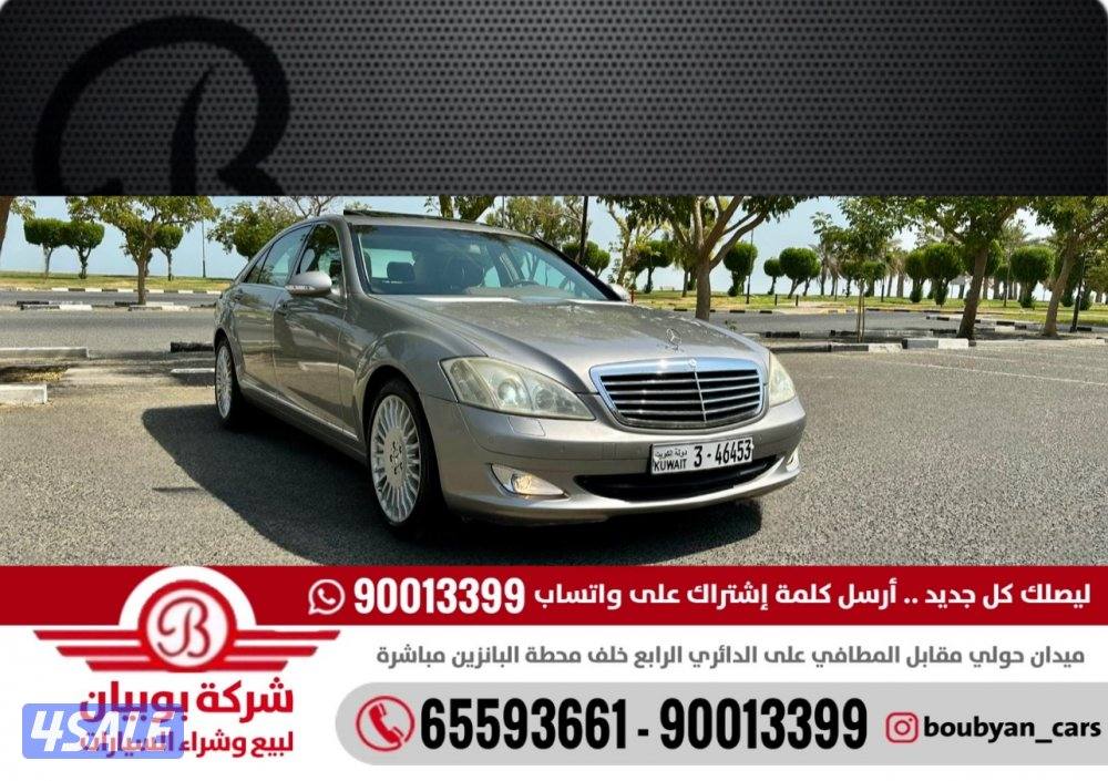 مرسيدس S350 - الموديل: 2006 - العداد: 2610