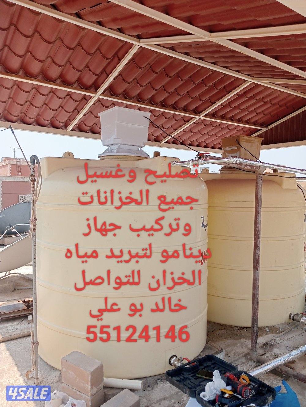 تصليح لحام غسيل جميع انواع التوانكي وأعمالنا مكفولة7