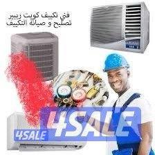 #تصليح#تكييف#مركزي#تصليح#تكيف#مركزي#تصليح#مكيف#مركزي#تصليح#وحدات#سنترا2