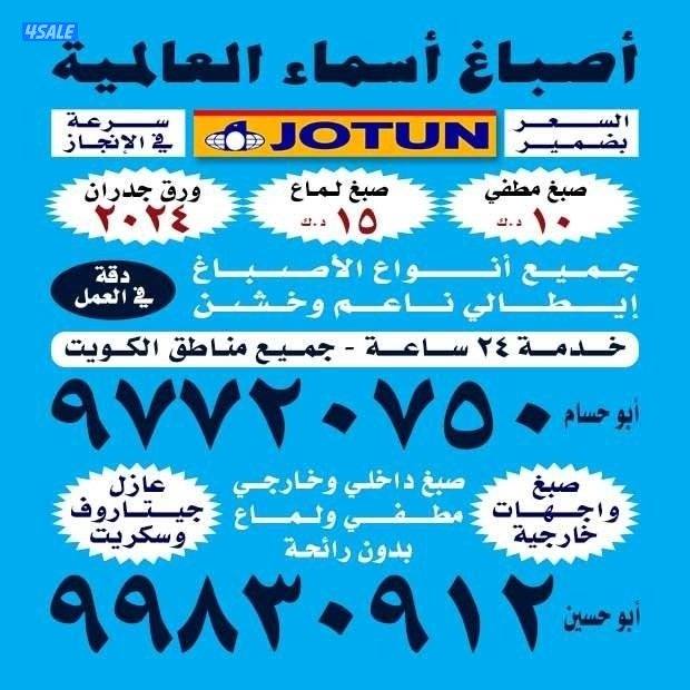 اصباع اسماء العالمين0