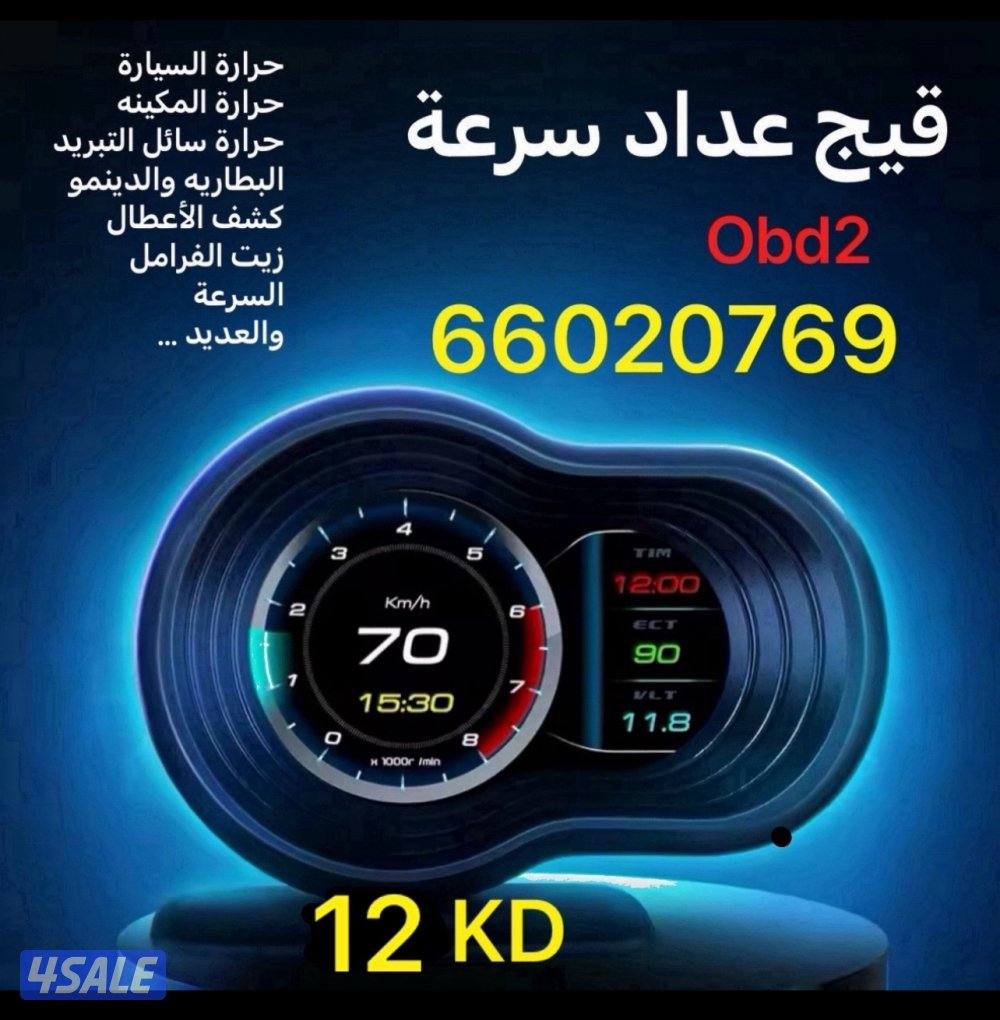 السيارات3