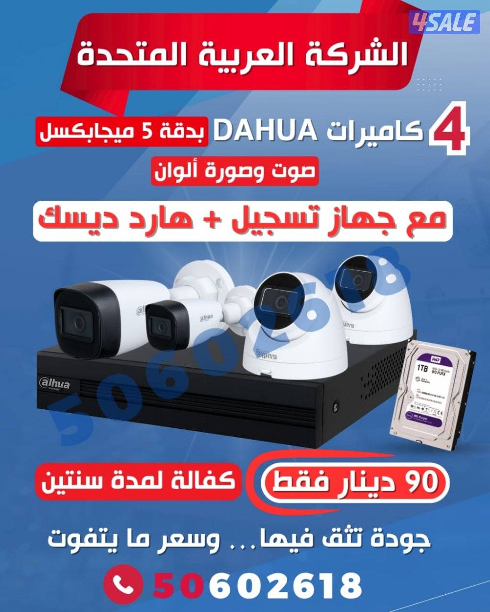 عروض علي جميع كاميرات المراقبه0
