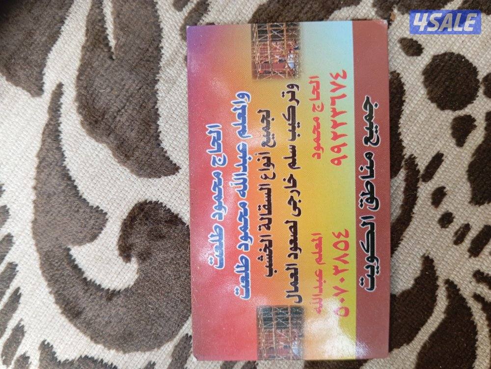 سقاله خارجي مساحه و سيجما0