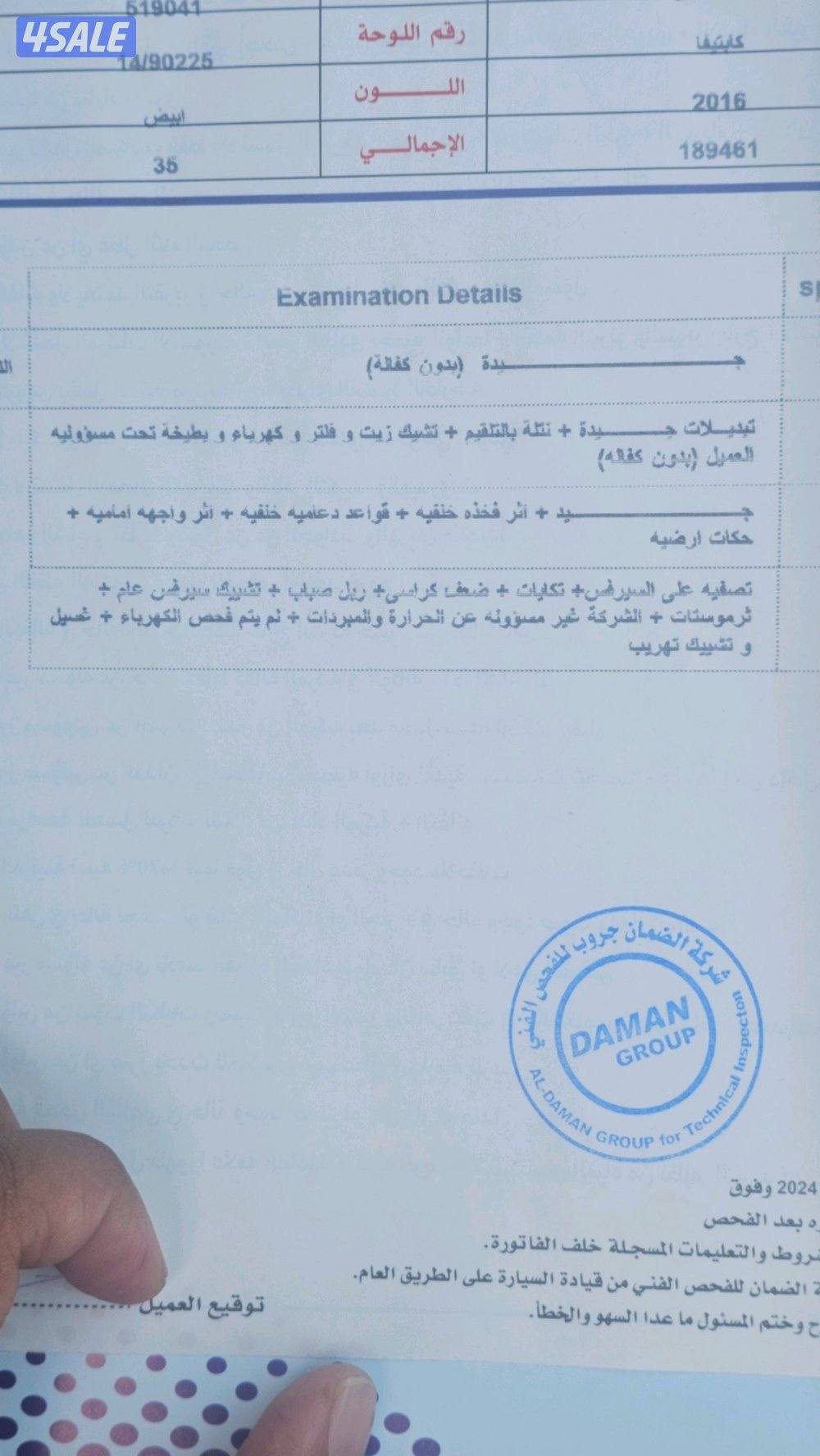 كابتيــــــفا 20165