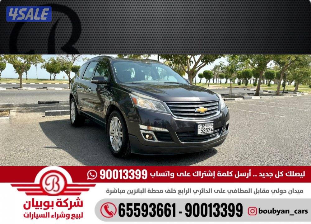 شيفرولية ترافيلس LT - الموديل: 2013 - العداد: 1710