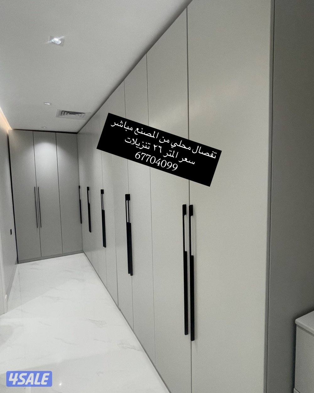 تفصال محلي علي حسب الطلب3