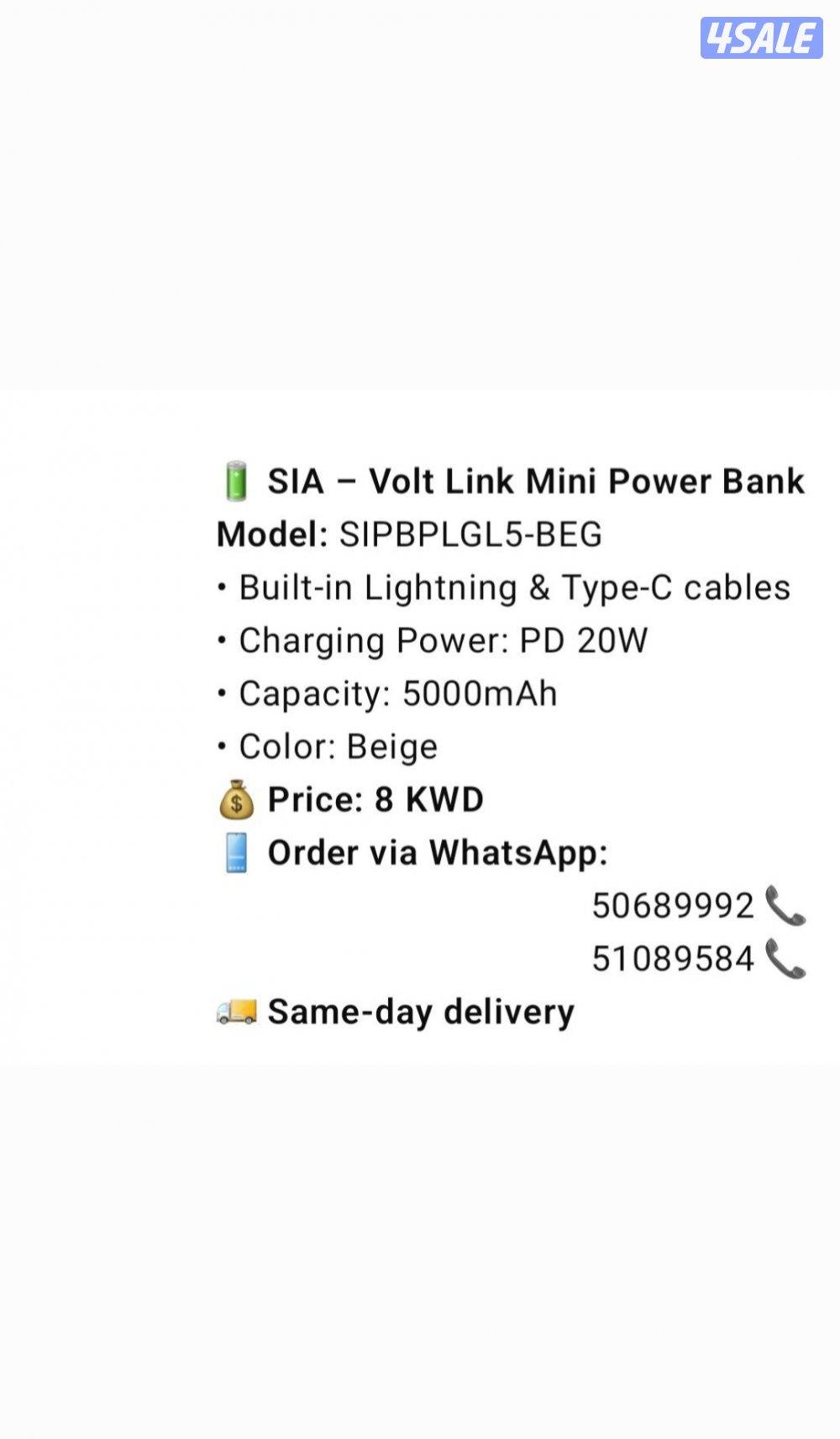 سيا – باور بانك صغير فولت لينك3