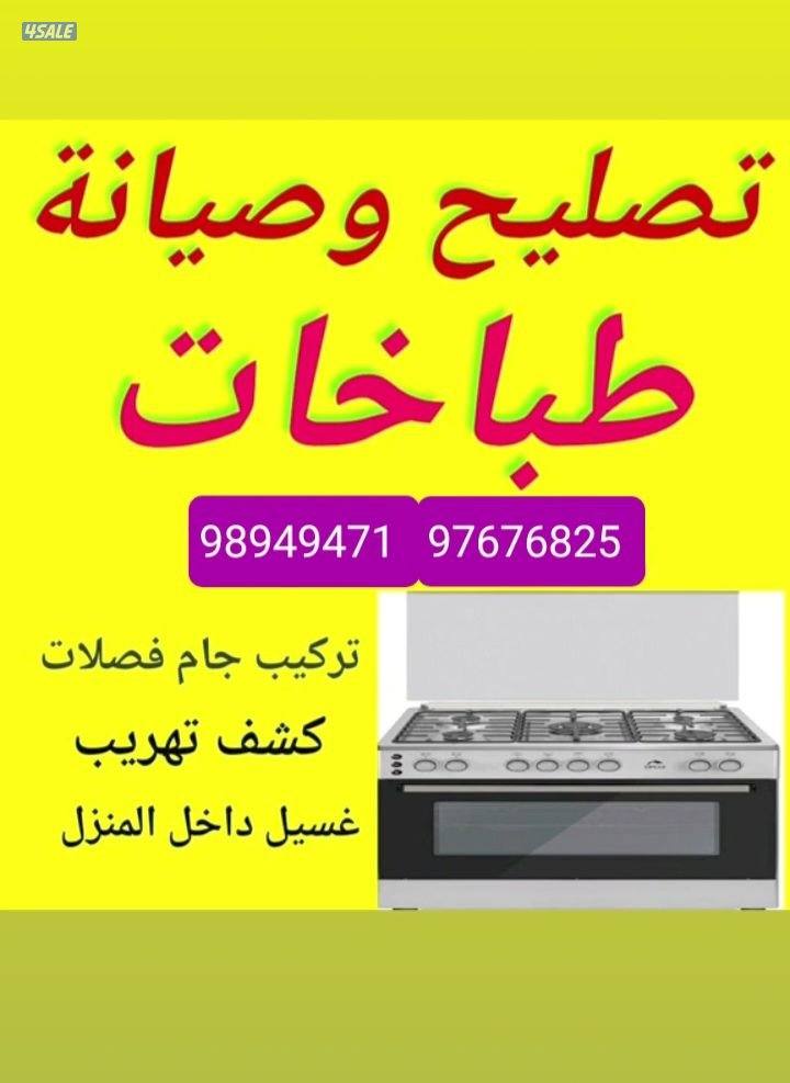 #غسيل#طباخات#غسيل#طباخات#غسيل#طباخات#غسيل#طباخات#غسيل#طباخ#غسيل#طباخ#1