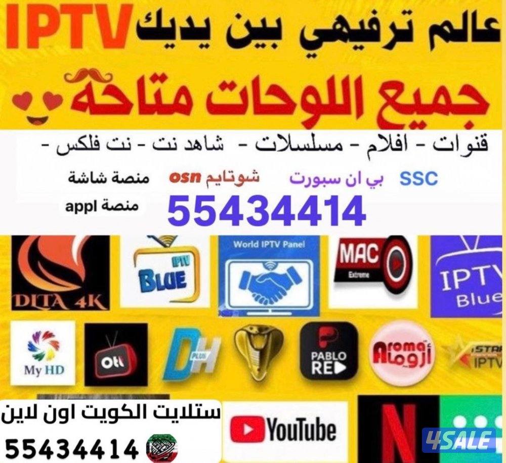 افضل برامج iptv رياضة وترفيه قنوات والاف الافلام والمسلسلات العالمية0